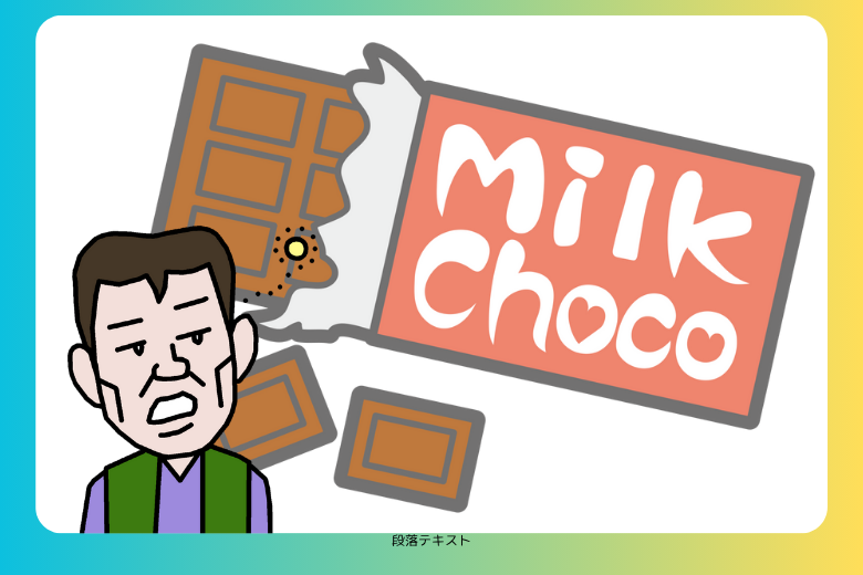 ■苦手なことにスイッチが入りにくい