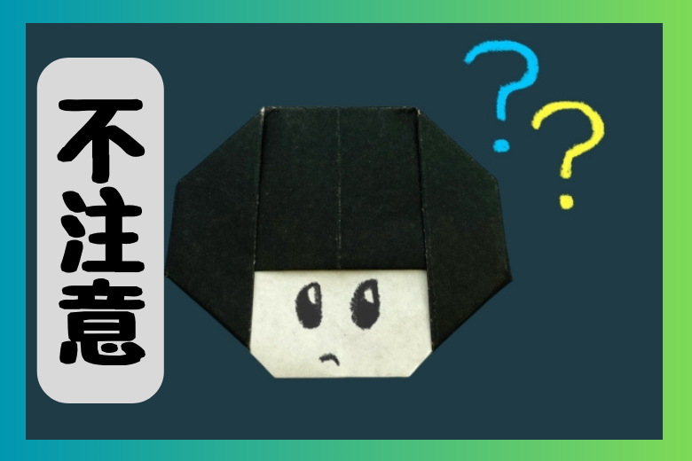 ADHDの三つの主な症状