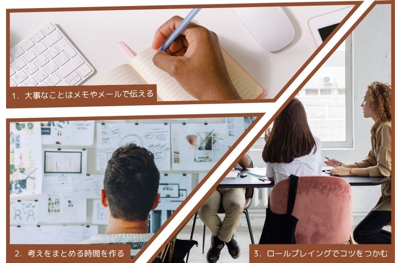 3つの対策の画像