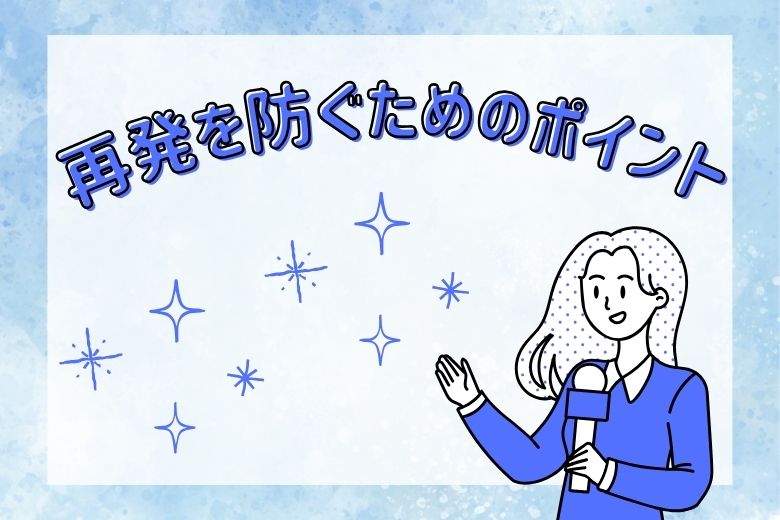 アルコールは一時的に気分を良くするものの、長期的には脳に悪影響を及ぼし、うつ病を悪化させるからです。