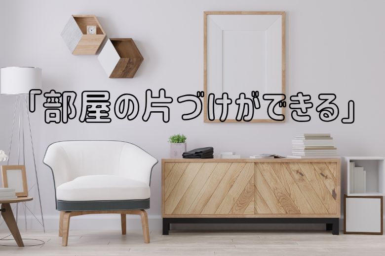 出来なくても仕方ない。と考えられることは、回復の第一歩です。