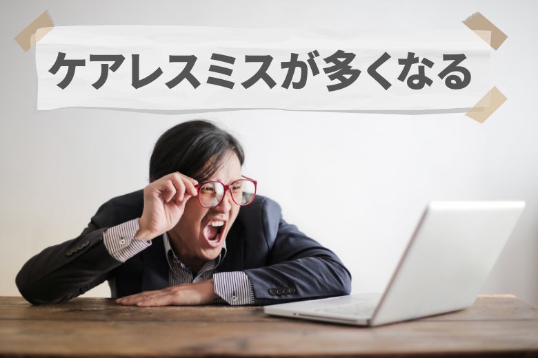 長時間集中するのが苦手なため、同じ作業の繰り返しや、長い話に集中することが難しい場合もあります。