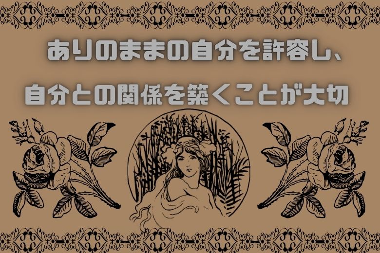 生きづらさを感じるかどうかが、重要な問題なのです。