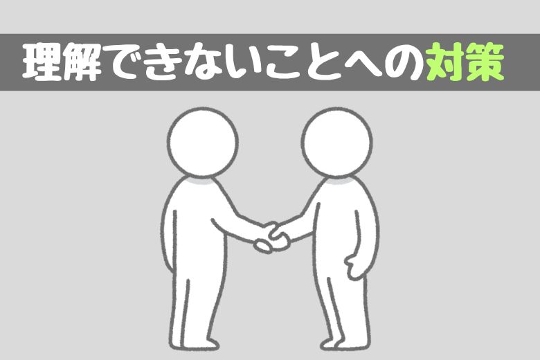 最後に対策についてです。