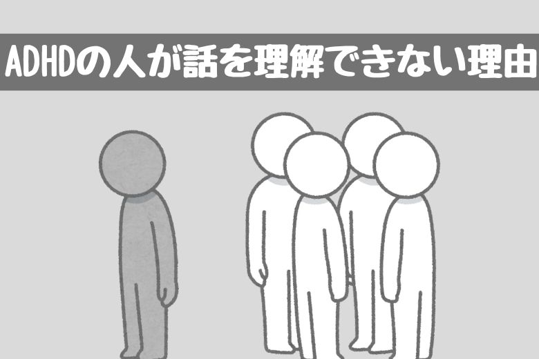 これまでに当事者の方たちから聞いてきた体験談からよく見られる３つの理由と当事者、関係者の方ができる対処方法について紹介していきます。