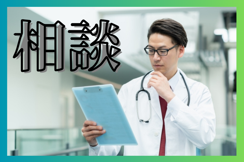 もし、不注意の質問で6問以上、多動性・衝動性の質問で6問以上に当てはまる場合、大人の発達障害の可能性があるかもしれません。