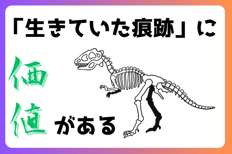 ４，いずれ無意味になる命、一瞬の輝き