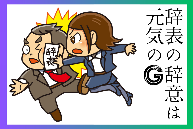 燃え尽き症候群の主なサイン