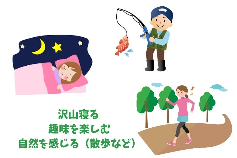 ４，燃え尽き症候群への対処