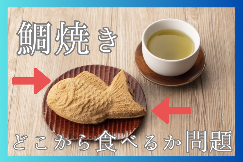 こだわりの強さとは？