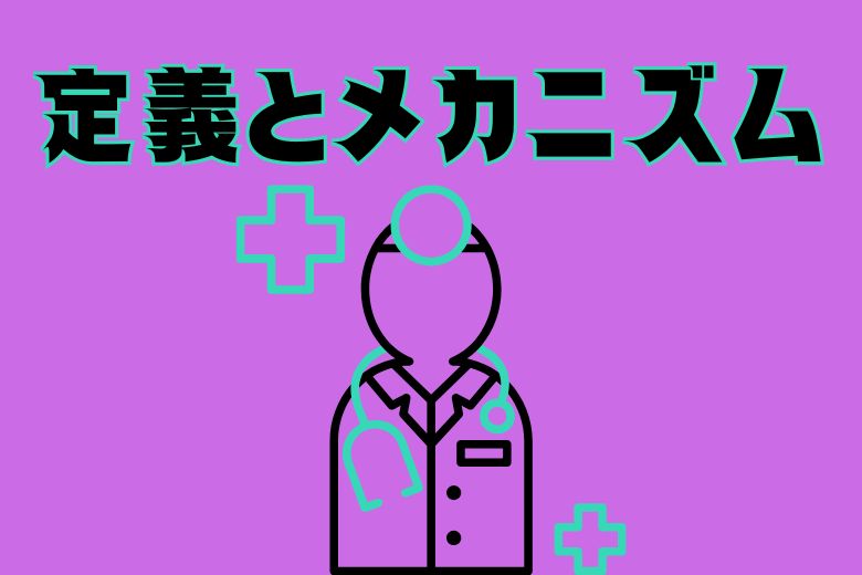 カサンドラ症候群の定義とメカニズム