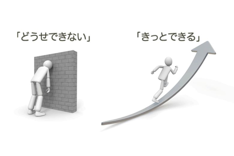 1. 「自分自身と比べる」意識を持つ