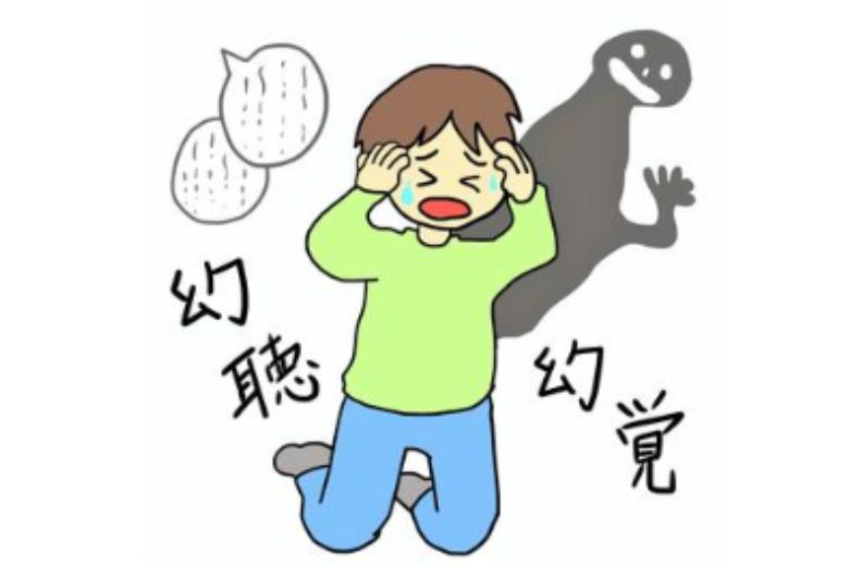 幻聴、幻覚のイラスト