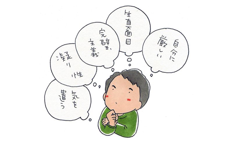 真面目で責任感が強い