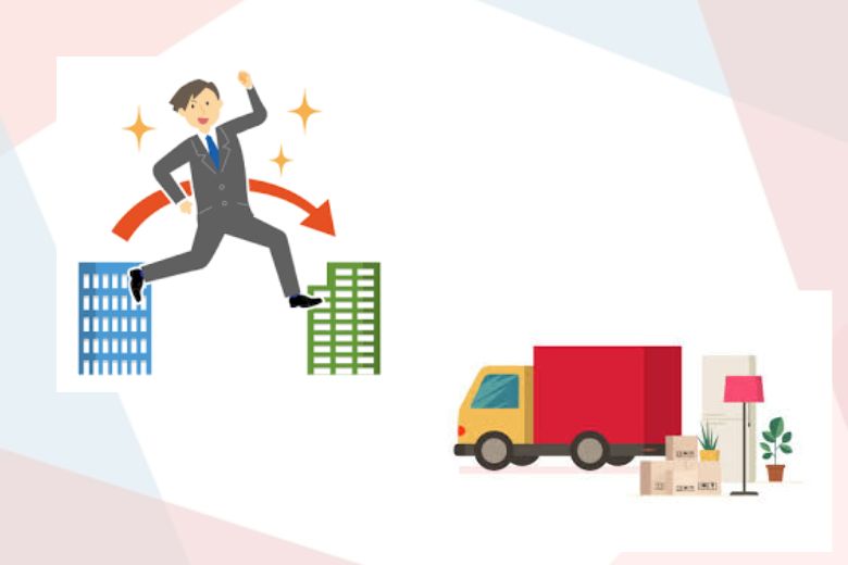 2. 環境の見直しと調整が大きな転機になることも