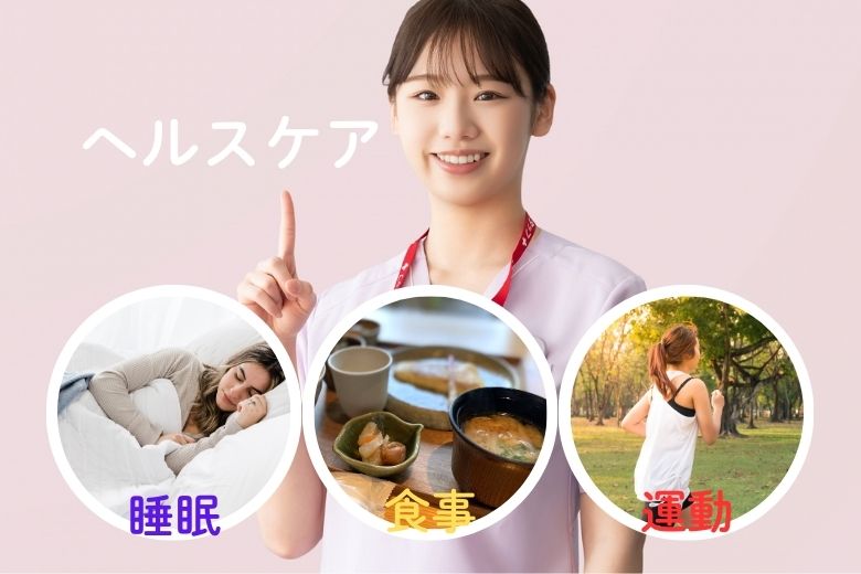 生活習慣の乱れ