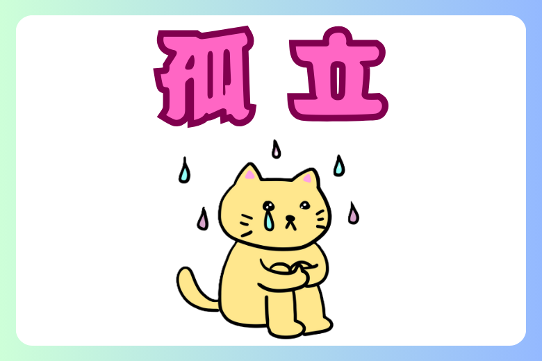 ⑤ASD（自閉スペクトラム症）