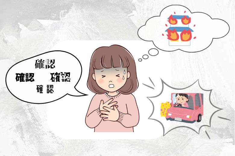 2. 加害恐怖の主な症状