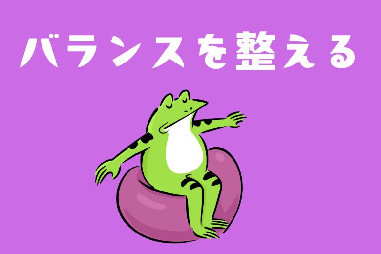 2．薬物療法：脳のバランスを整える