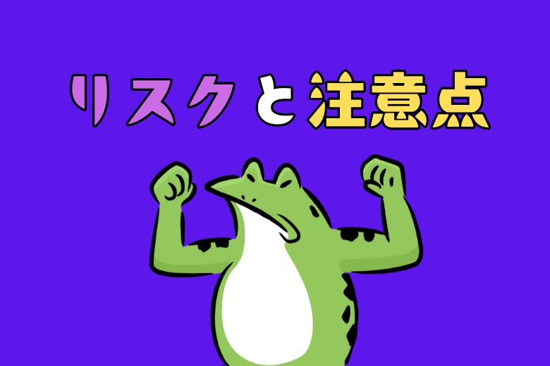 躁状態のリスクと注意点
