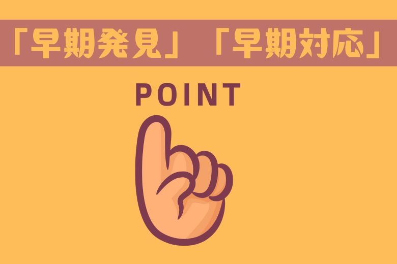 では、どうすれば良いのでしょうか？