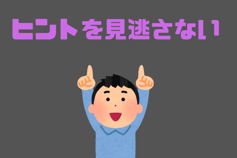 治療につながるヒント