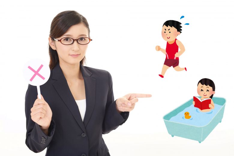 前日の過度な運動や長風呂は控えましょう