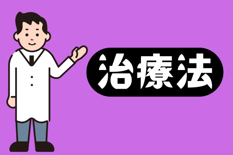 摂食障害の治療法