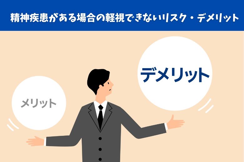 夜勤のデメリットと心身への負担