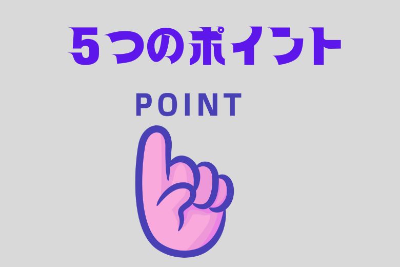 それでは、双極性障害の特徴について、特に重要な5つのポイントを詳しく見ていきましょう。