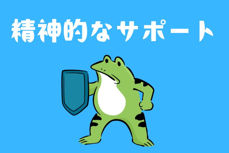 3．精神療法：心の整理と生活の見直し