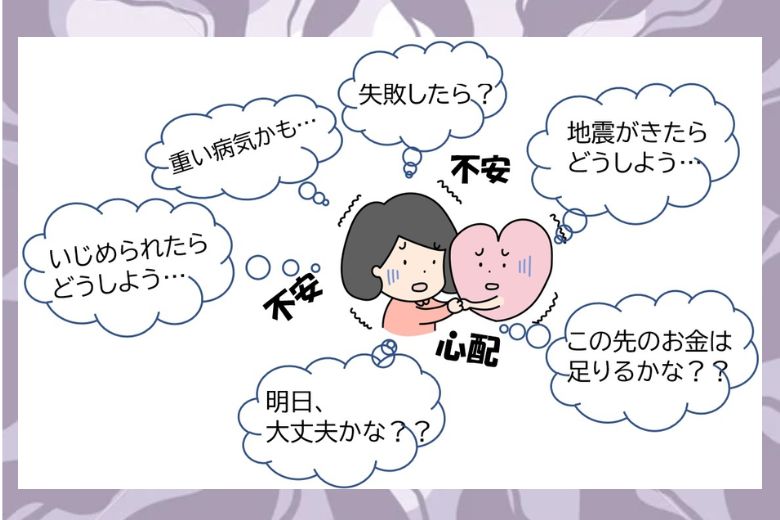 不安とは何か：その功罪と現代社会との関係