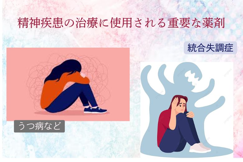 抗精神病薬は、主に統合失調症をはじめとする精神疾患の治療に使用される重要な薬剤です。