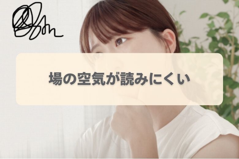 ASDの社会性の障害とは？