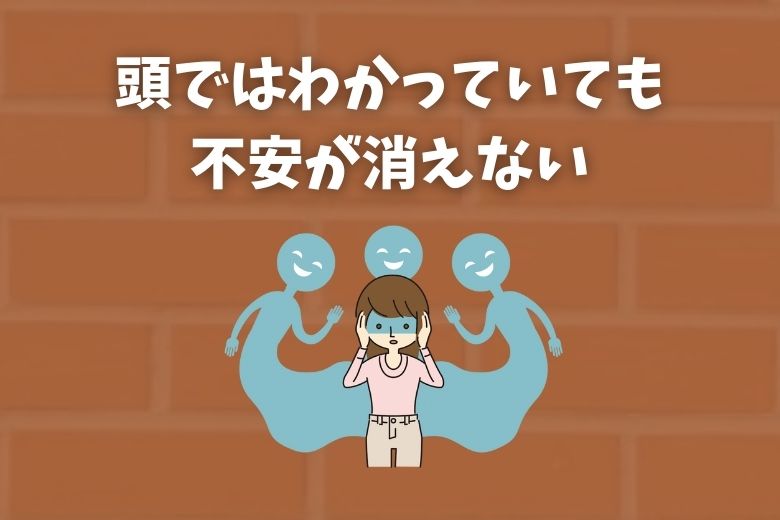 強迫性障害とは