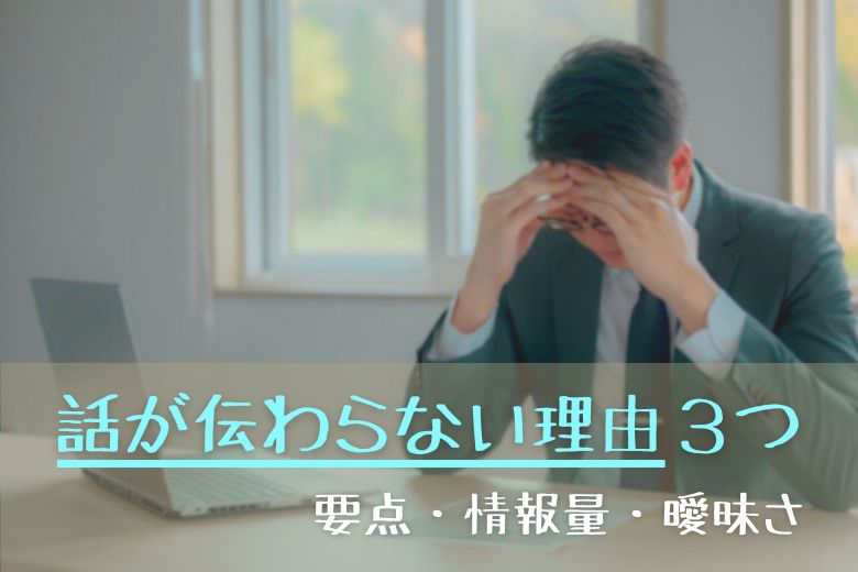 ADHDの人が話を理解できない3つの理由