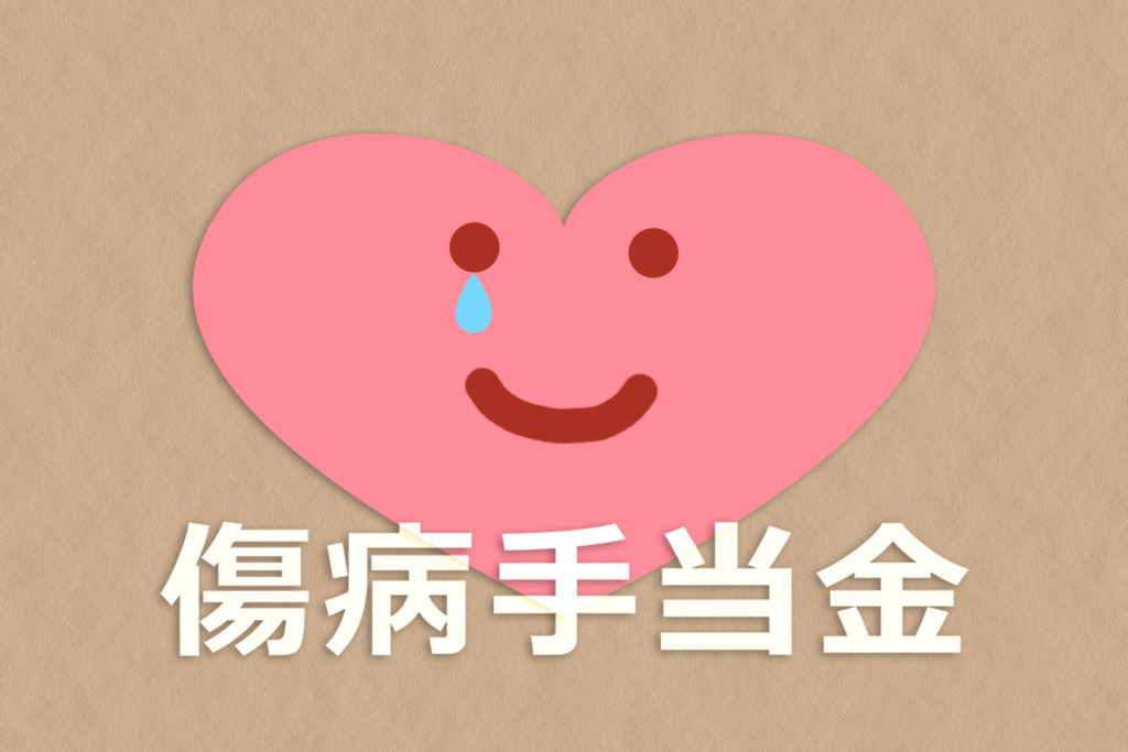 まとめ  手続きを正しく理解して安心できる休職・退職を