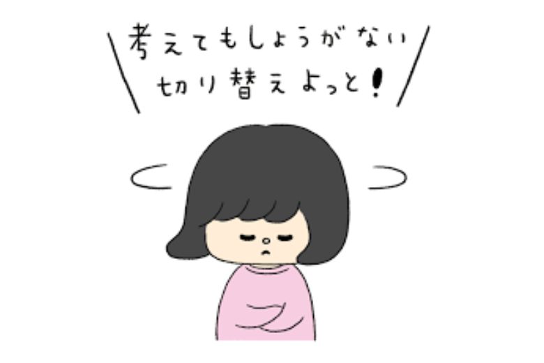 考えすぎに気づき、一歩引くことが第一歩