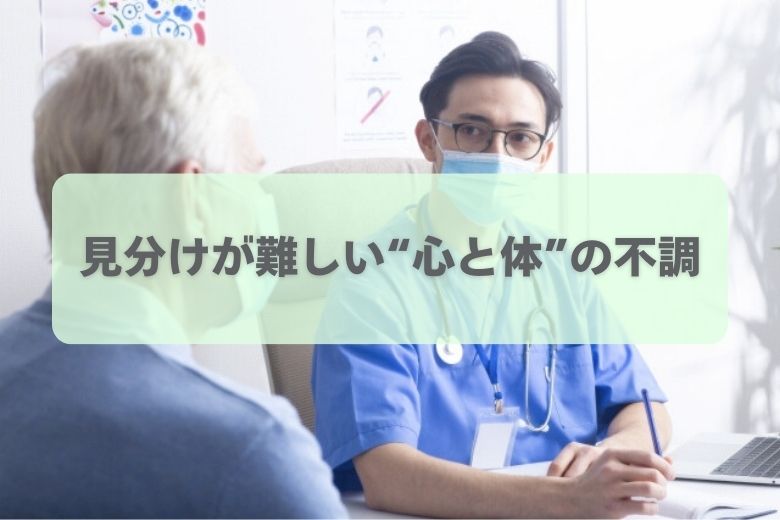老年期うつ病と鑑別が必要な疾患