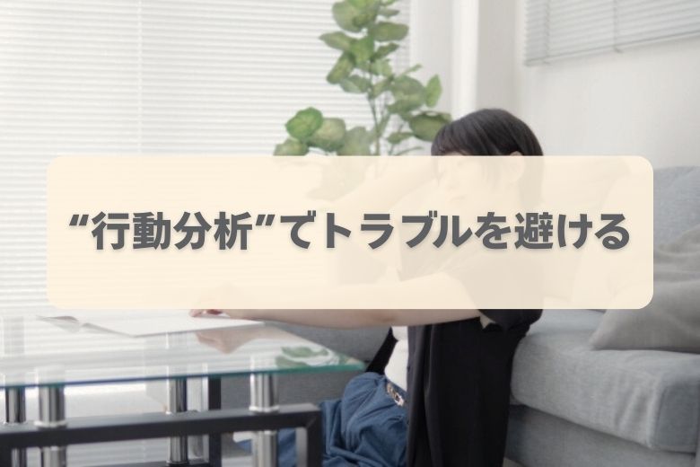 ASDの社会性の障害を補うための対策