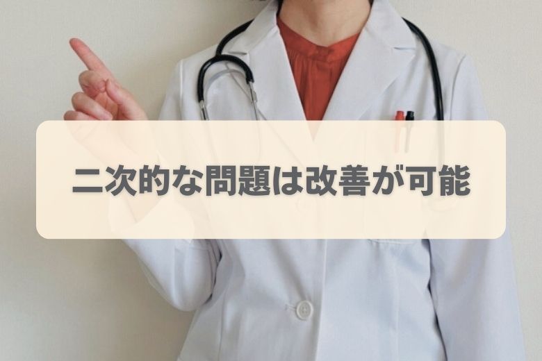 ASDは治るのか？