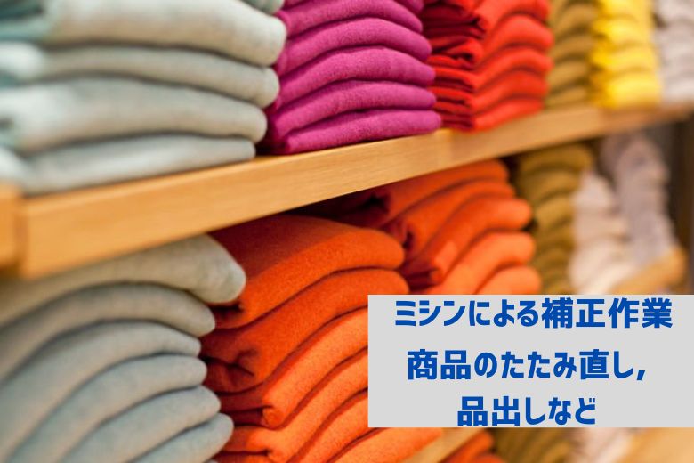 2. 株式会社ファーストリテイリング（ユニクロ）｜雇用人数1000人超