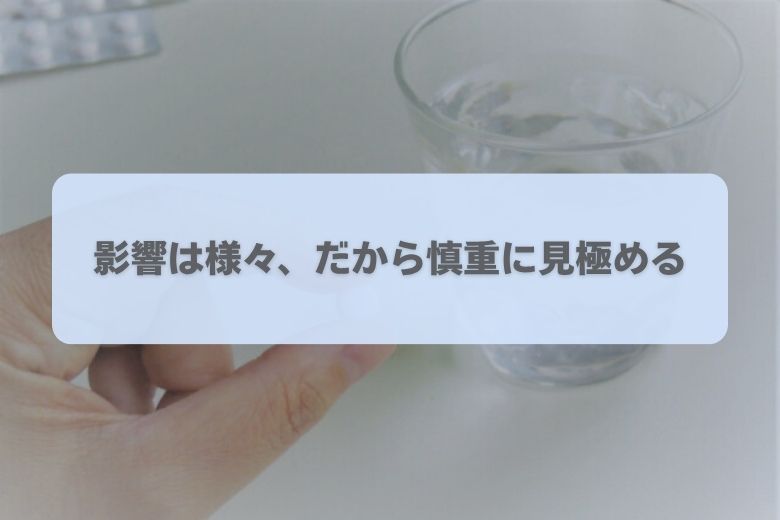 薬の分類と作用の違い