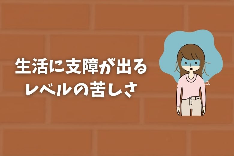 健康な人との違いとは?