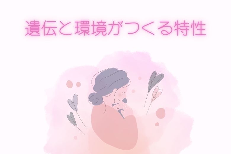 自閉症スペクトラムの原因と遺伝的要因