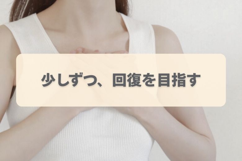 3. パニック障害は治るのか？