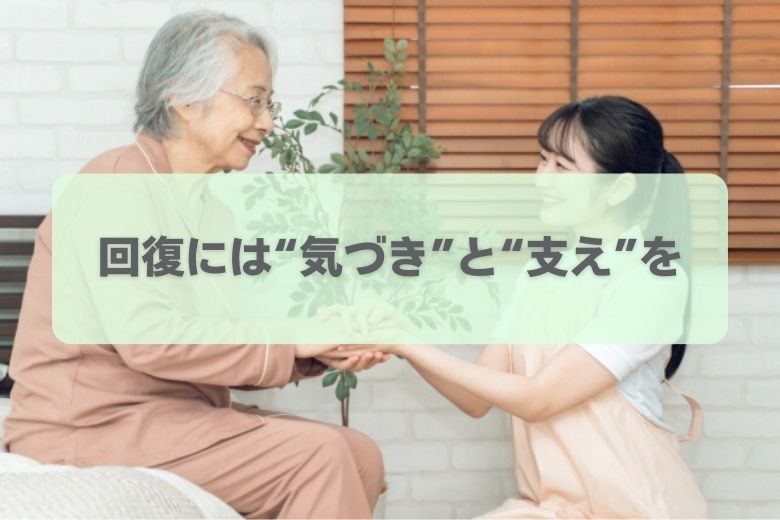 老年期うつ病の治療方法