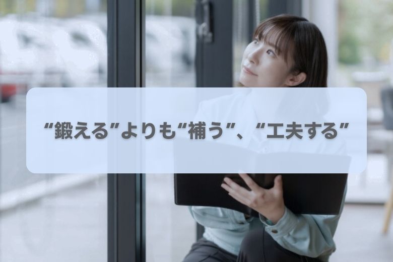 ワーキングメモリーは鍛えられる？それとも工夫で補う？