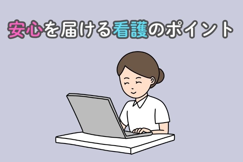 看護のポイント—気胸患者へのケア