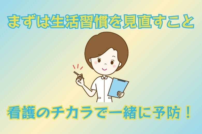 ５．糖尿病の看護と予防策